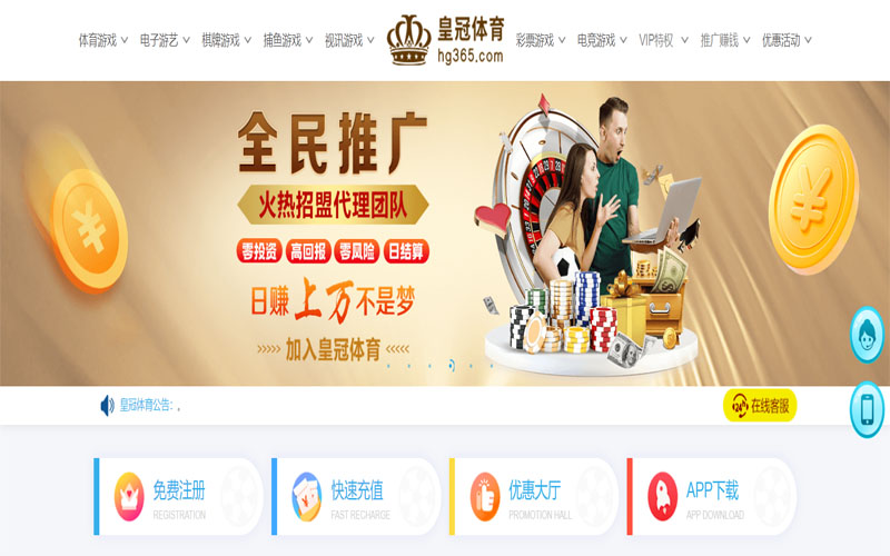 太阳城娱乐体育注册账户和游戏下注使用权