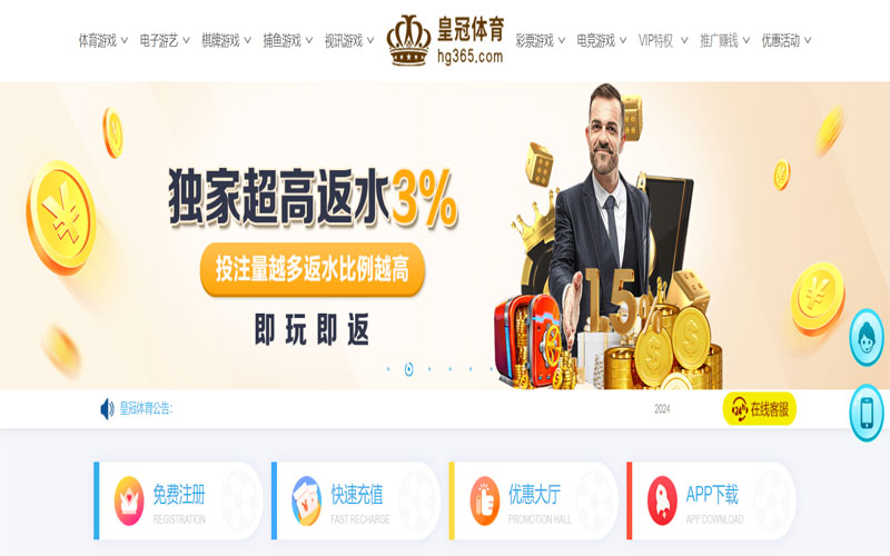 太阳城娱乐的在线体育博彩APP供应商